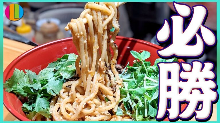 【麻辣】花椒でピリッと辛い！本格お店クオリティの汁なし担々麺の作り方！おうち麺TV.コラボ！【ラーメン】【飯テロ】【中華】【自家製麺】【マー活】【麻辣】Vol.108