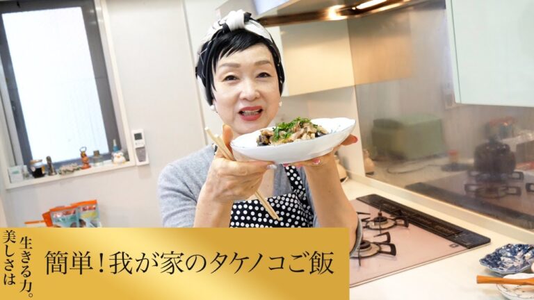 【第126回】簡単！我が家のタケノコご飯