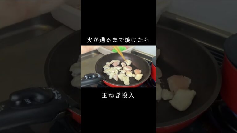 むね肉の生姜焼き🌟 #簡単 #節約 #レシピ