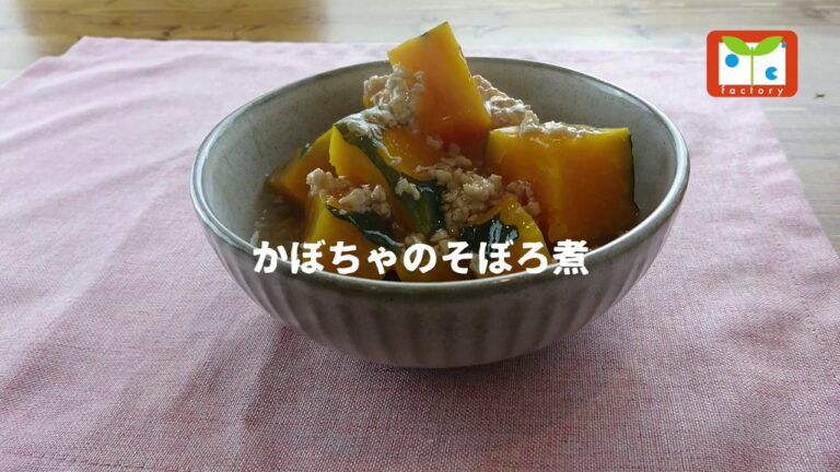 かぼちゃのそぼろ煮