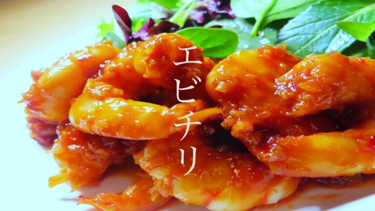 【本格エビチリ】海老の下処理のコツ暴露します。簡単レシピ
