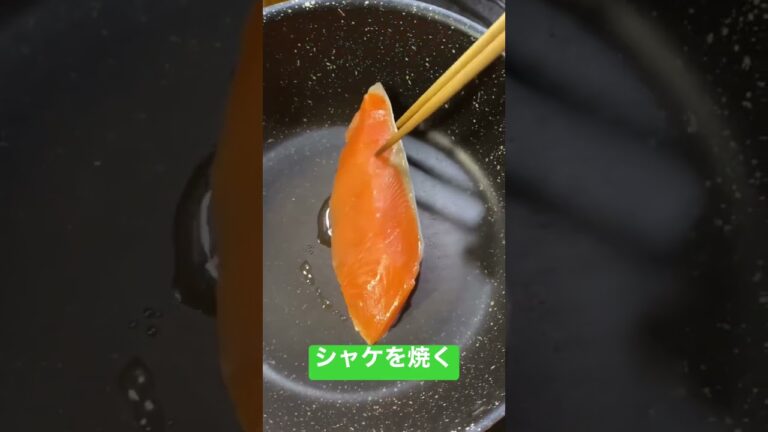 シャケを焼く(蒲焼き味) #料理 #鮭 #ご飯 #夕飯