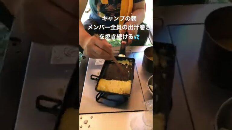 キャンプの朝　だし巻き卵焼きまくり