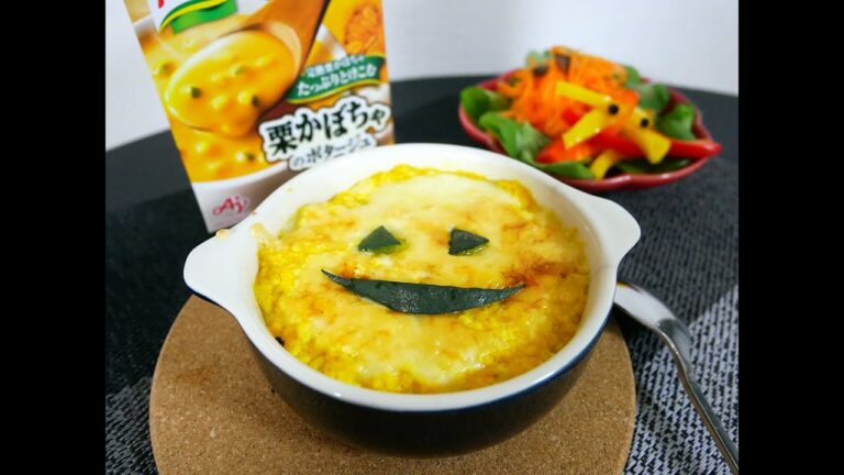 ハロウィンにも！仕事終わりに #お手軽おつまみ 🍻＜カボチャ風味の豆腐グラタン＞👩‍🍳 #shorts #レシピ