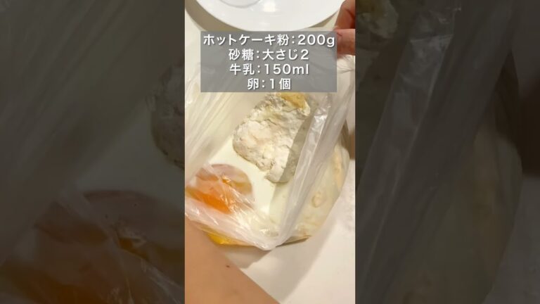 レンジだけ！やみつき蒸しパン