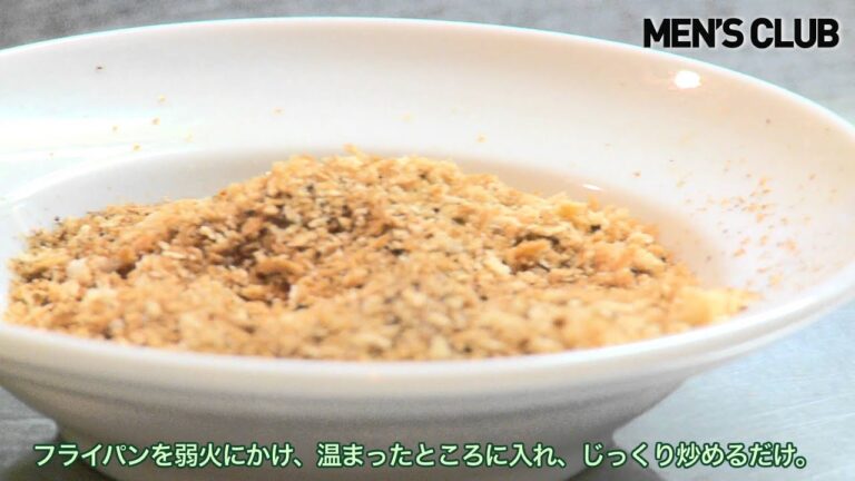 【MEN'S CLUB TV】キャベツとアンチョビのシチリア風パスタ