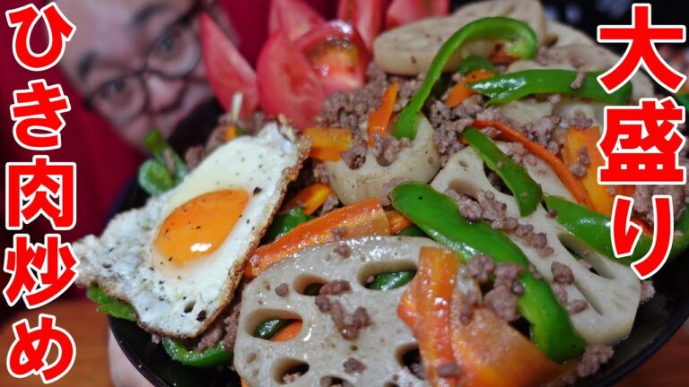 大盛り　ひき肉蓮根炒め丼　目玉焼き　トマト
