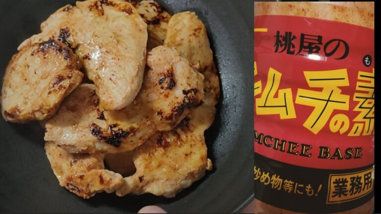 3ヶ月で１０㌔痩せた旨さ、満足感充分！しかもマジで飽きない！鶏むね肉のキムチ漬け焼き😎👍ただ混ぜるだけなのにめちゃくちゃ柔らかくしっとりします💪☺️200gでも約230kcalしかありません！