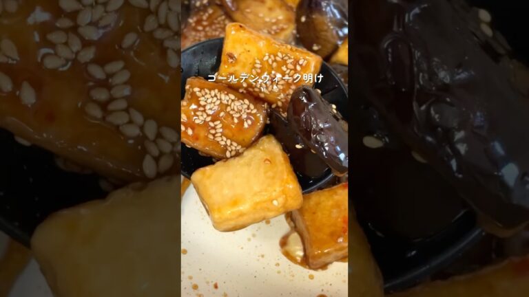 【厚揚げとなすの甘辛ダレ】