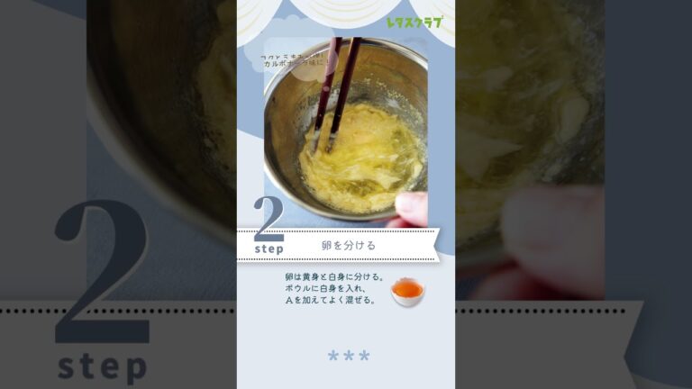 コクうまの白身に黄身がとろ〜り！カルボナーラトースト #shrots