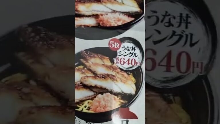 【スシロー】うな丼・土用の丑の日!!#shorts