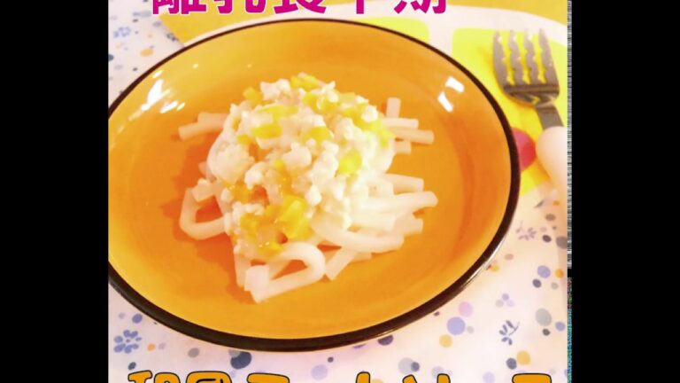 【離乳食中期】和風ミートソース