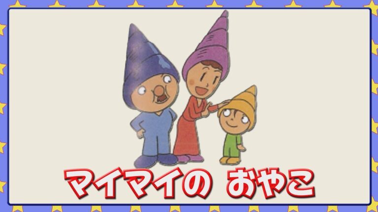 マイマイの おやこ