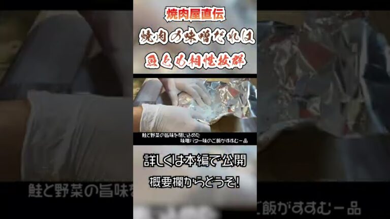 【迷ったらこれに決まり】鮭のちゃんちゃん焼き！魚も野菜も食べれる