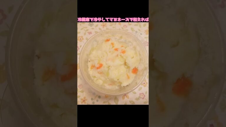 いものこなで作る料理三種　#shorts　#粉末マッシュポテト