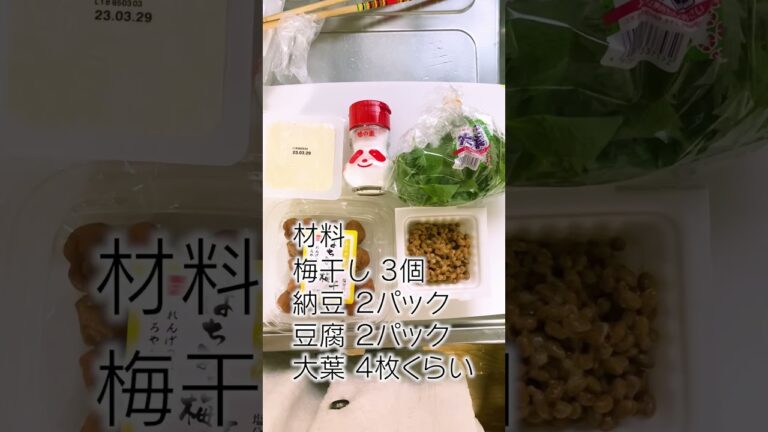【簡単】レタスと納豆で激うま超節約朝ごはん作るよ！#shorts #節約レシピ