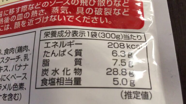 ハチ食品 メガ盛りカレー〔甘口〕！vol.2/4（カロリー・塩分等）