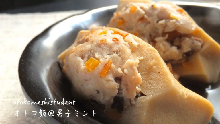 How to make Cooked Minced Chicken in Freeze-Dried Tofu 男子大学生のオトコ飯 「高野豆腐のひき肉詰め煮作ってみた」