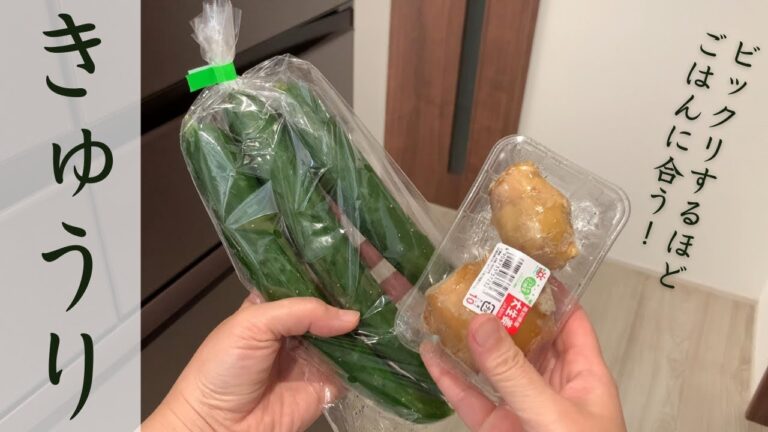 【きゅうり大量消費】旬のきゅうりで、ごはんのお供！きゅうりの佃煮を作ってみました