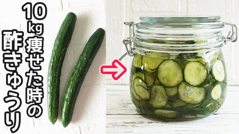 「酢きゅうり」切って酢に漬けるだけ！高血圧・動脈硬化予防・ダイエット・疲労回復・むくみ解消！酢きゅうりアレンジ・保存方法・日持ち