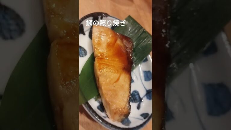 彩花菜　鰤の照り焼き