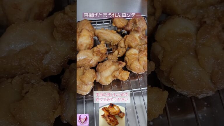 【おいしいおかず】唐揚げとほうれん草ソテー【ぽりんのおうちごはん】#shorts