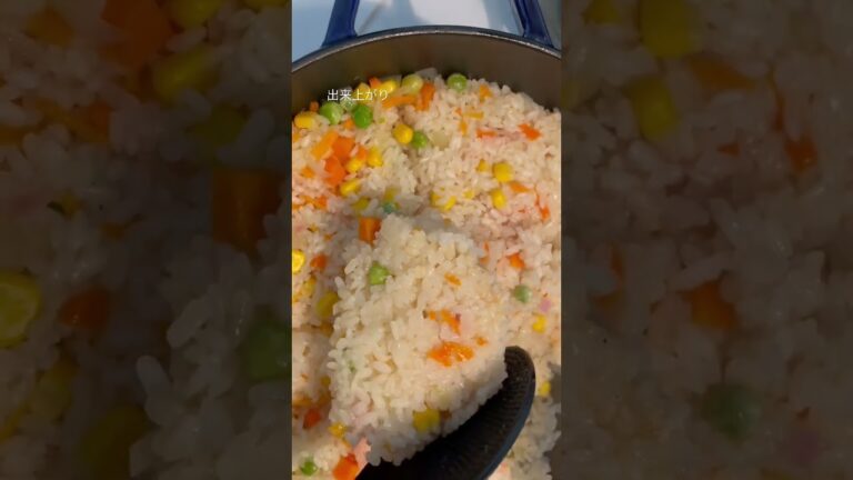 【staub料理✨バター香るベーコンとMIXベジタブルピラフ】リリーフレンチオーブンで… @KIYOMI SELECT