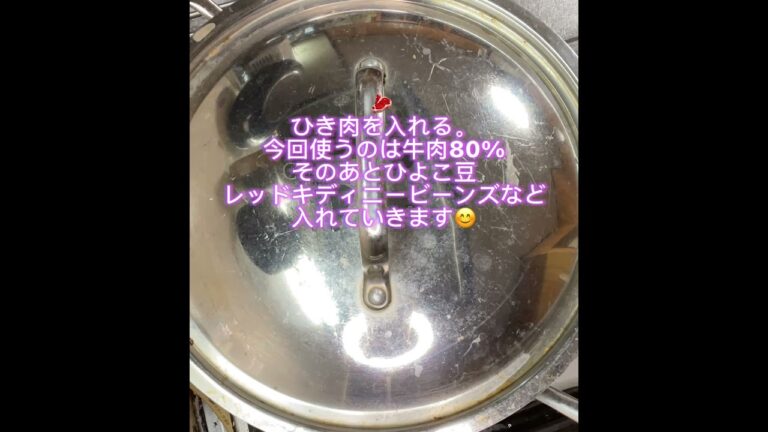 チリコンカンを作りました♪ made Chili 🌶
