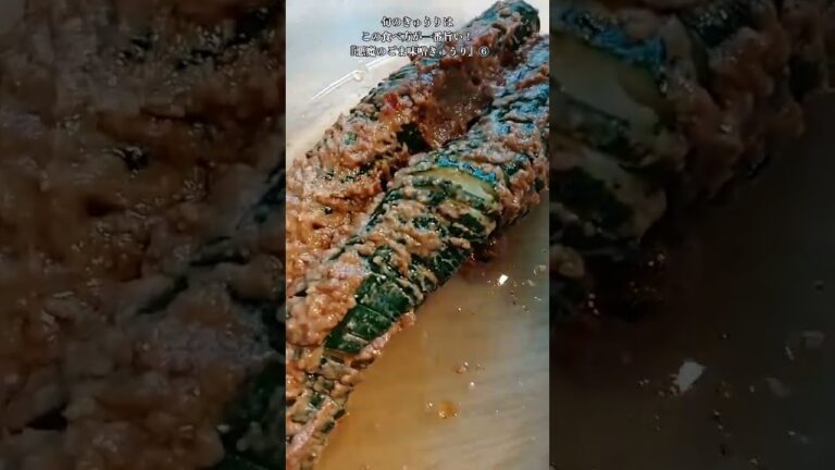 【お得なレシピ】旬のきゅうりはこの食べ方が一番旨い！『悪魔のごま味噌きゅうり』⑥　2024年7月7日