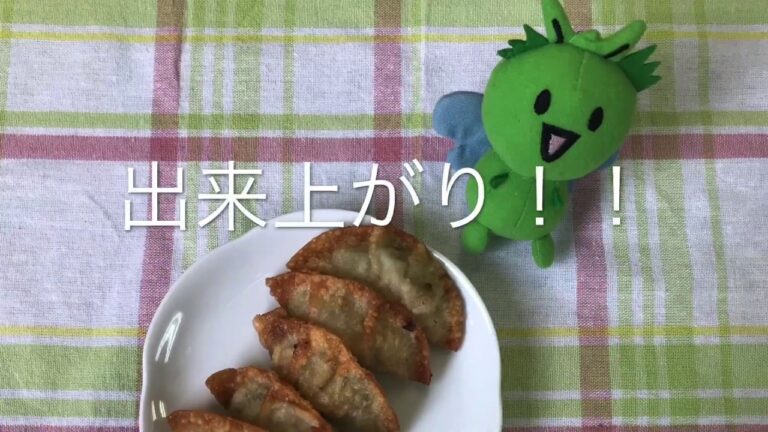 作ってみよう！給食メニュー「豆腐とえびの揚げ餃子」