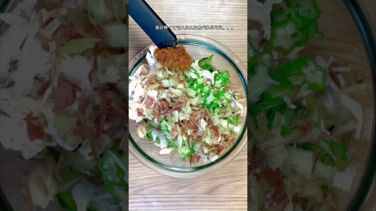 【ヘルシーでも食べ過ぎ注意！罪悪感ゼロの梅しそササミきゅうり】｜クラシル #Shorts