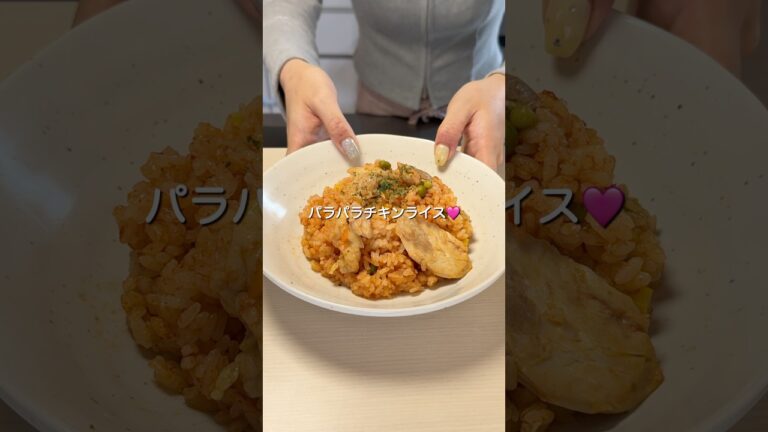 炊飯器でつくるチキンライス#炊飯器レシピ #チキンライス