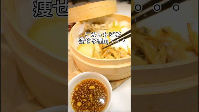 痩せたい人、これ一択。春野菜とアサリの魔法蒸し #ダイエットレシピ #shorts #蒸し料理