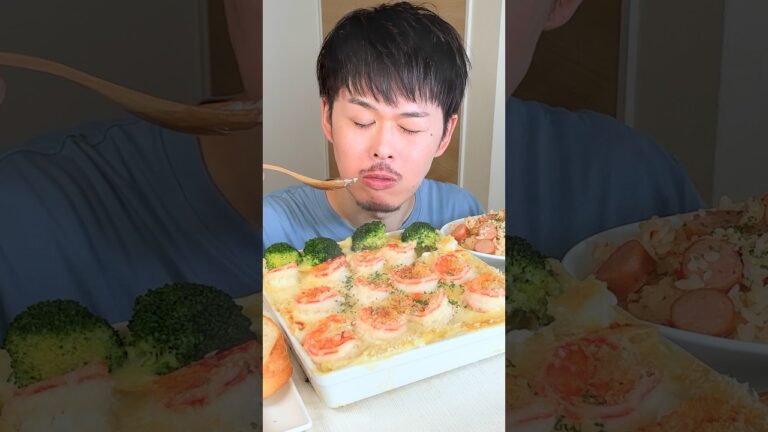 Mukbang ASMR えびグラタン🦐Shrimp Gratin Eating #mukbang #asmr #food #shorts