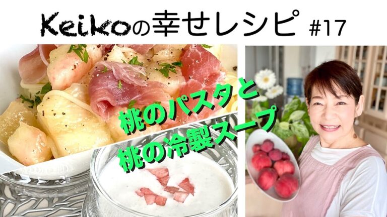 桃のパスタと桃の冷製スープ