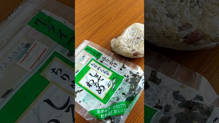 ちりめん しそわかめ おにぎり