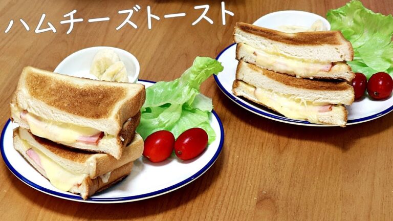 双子パパが嫁に感謝して作る朝ごはん【ハムチーズトースト】
