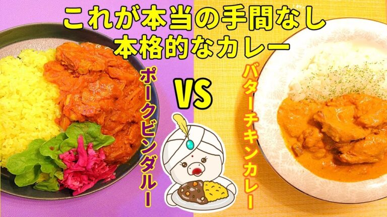 これこそフライパン一つで作る手間無し本格的カレーを召し上がれ！簡単カレー 本格カレー フライパン一つ 簡単レシピ 人気のカレー 丁寧じゃないレシピ #285