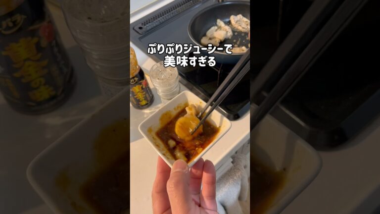 鶏胸肉で一人焼肉！ぷりぷりジューシーで美味すぎた#鶏胸肉 #ダイエット #焼肉 #shorts