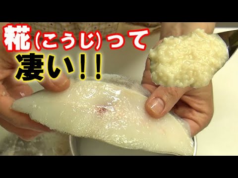 塩糀で魚を焼いてみたら･･･色々すごかった！ 料理 レシピ 簡単