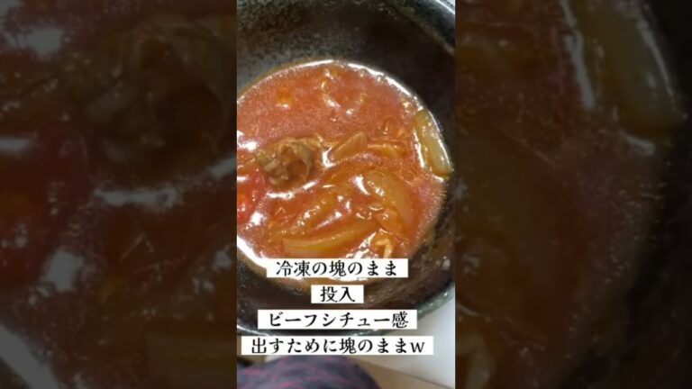 電気圧力鍋でビーフシチューもどき／簡単時短レシピ