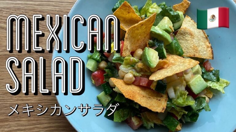 トマトとキュウリで世界旅行2【メキシコ風サラダ】