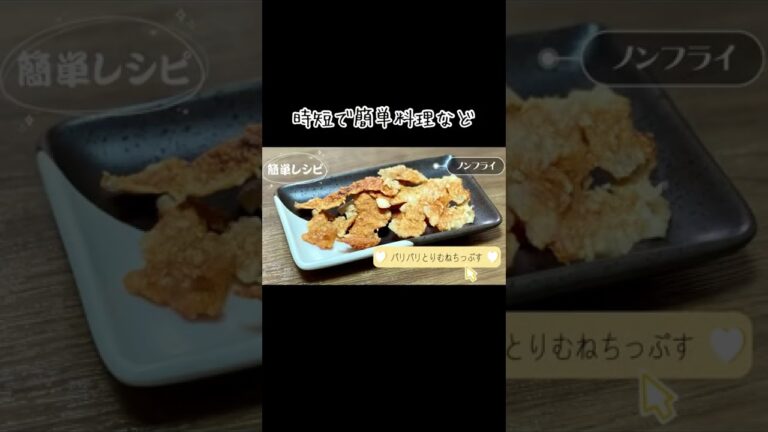 時短料理のための作り置き／玉ねぎとピーマンレシピ