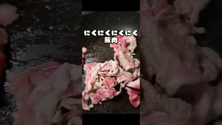 [豚肉と茄子の炒め]#豚肉#豚肉料理 #茄子#茄子レシピ #炒め物 #料理 #料理レシピ #にくにくにくにく豚肉#にくにくにくにく#ただ焼くだけ