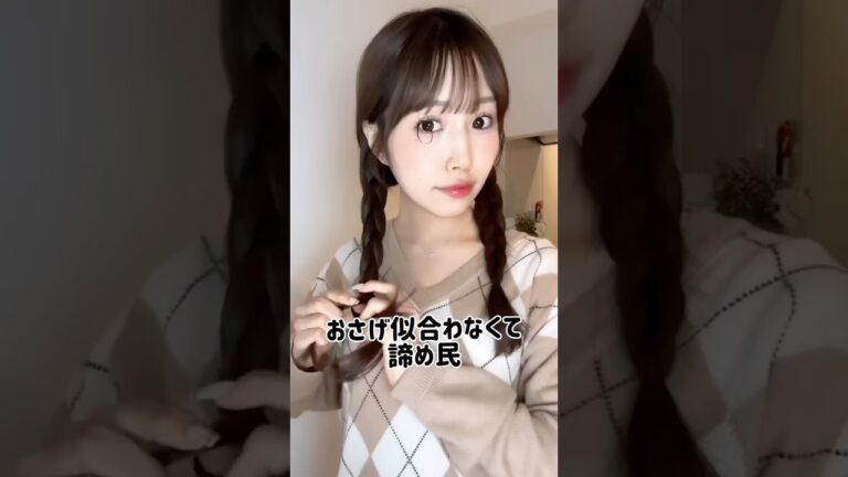 ボブでもできて天才垢抜け三つ編み🍒ྀི💖✨ #5分で出来る簡単ヘアアレンジ #ヘアアレンジ簡単