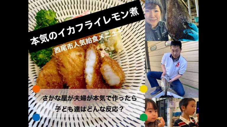 人気給食メニューを本気再現！