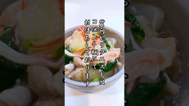 冬瓜を使ったレシピ2つ #shorts