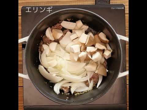 【ラム肉おすすめレシピ】トマトと生姜のラムカレー