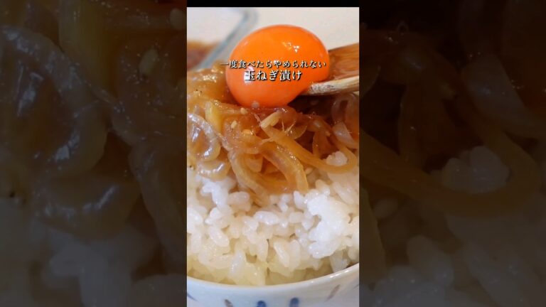 【効果13倍】○○するだけで辛くない！驚くほど体調が良くなった玉ねぎ漬け