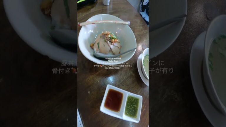 🇹🇭ร้านเตี๋ยวน้ำ บ้านไม้（ラーン・ティアオナム・バーンマイ）」🏝 @divejct  #プーケットオプショナルツアー #プーケット旅行